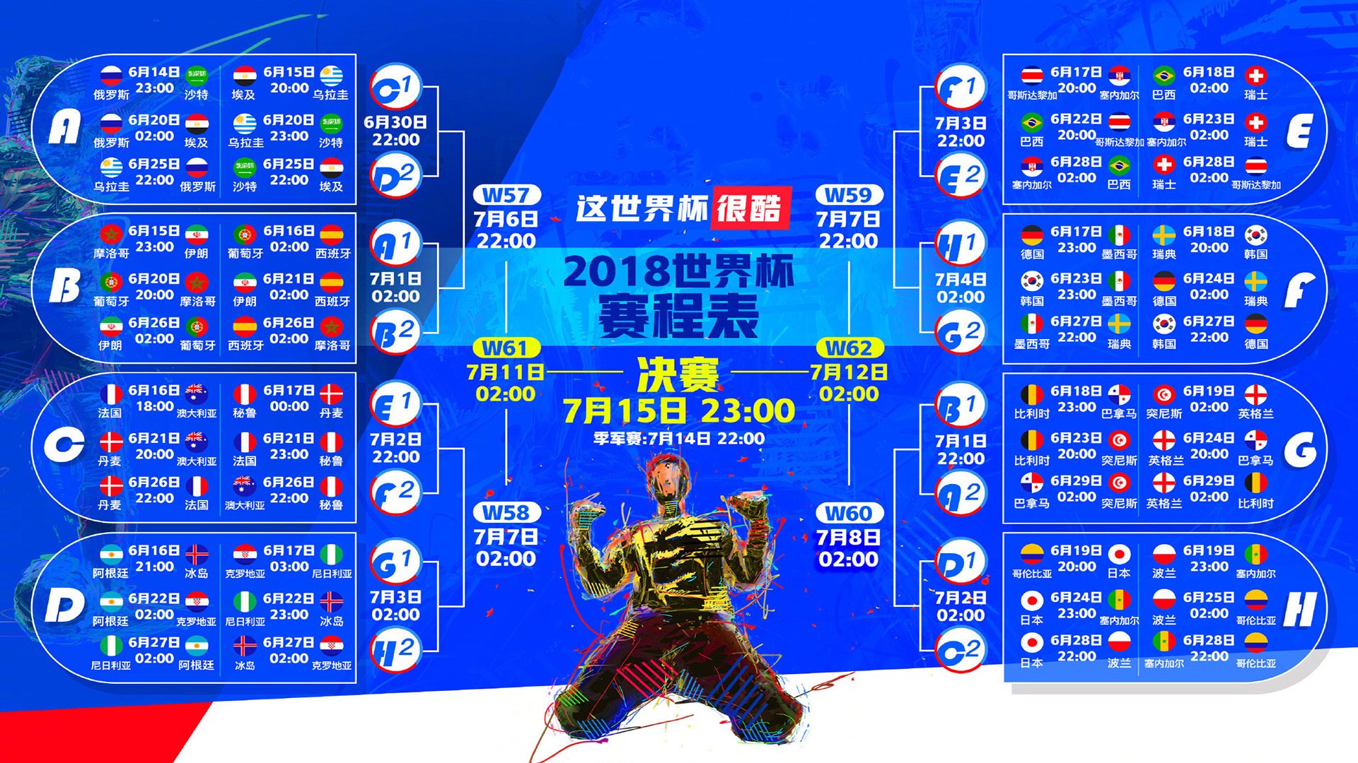 铁血之战!德容率领乌兹别克斯坦读秒绝杀智利,挺进2026世界杯八强